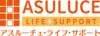 ASULUCE LIFE SUPPORT アスルーチェ・ライフ・サポート